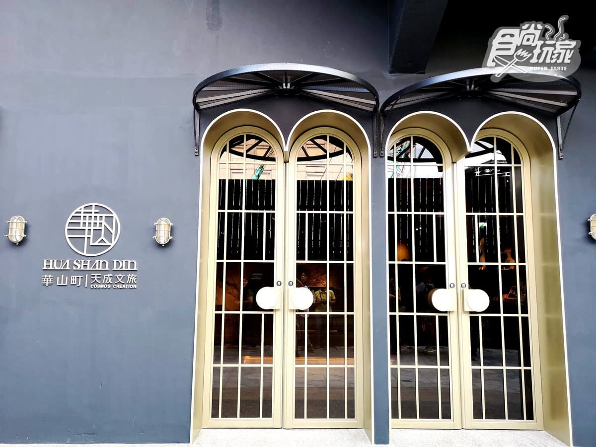 華山新地標！70年金庫變身文創旅店  入住就像「走進時光隧道」