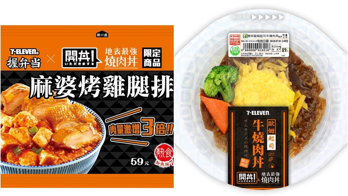 肉量激增3倍！地表最強燒肉「開丼」聯名超商賣便當