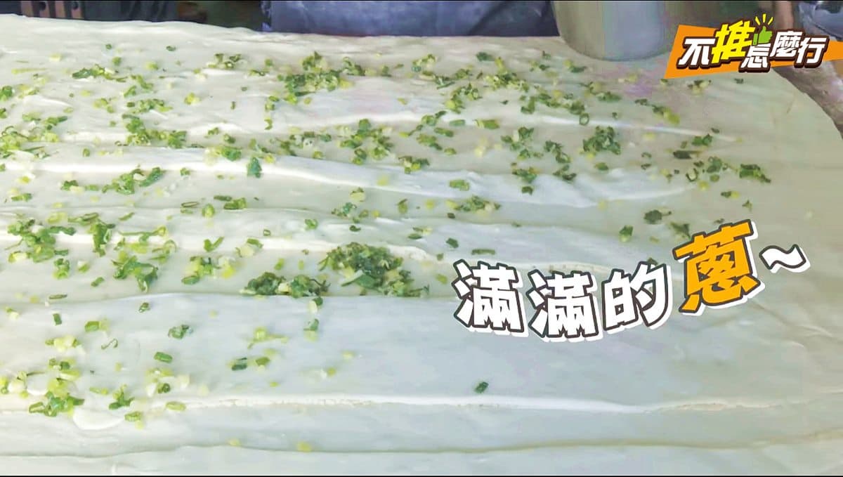 《不推怎麼行》超人氣髒髒毛巾、酥皮蛋餅、Q彈腸粉 都在台北這個區