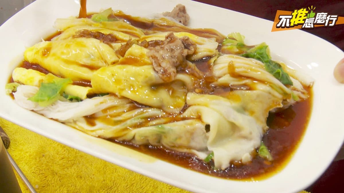 《不推怎麼行》超人氣髒髒毛巾、酥皮蛋餅、Q彈腸粉 都在台北這個區