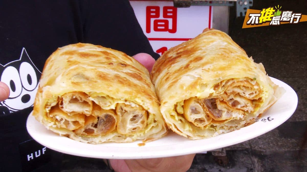 《不推怎麼行》超人氣髒髒毛巾、酥皮蛋餅、Q彈腸粉 都在台北這個區