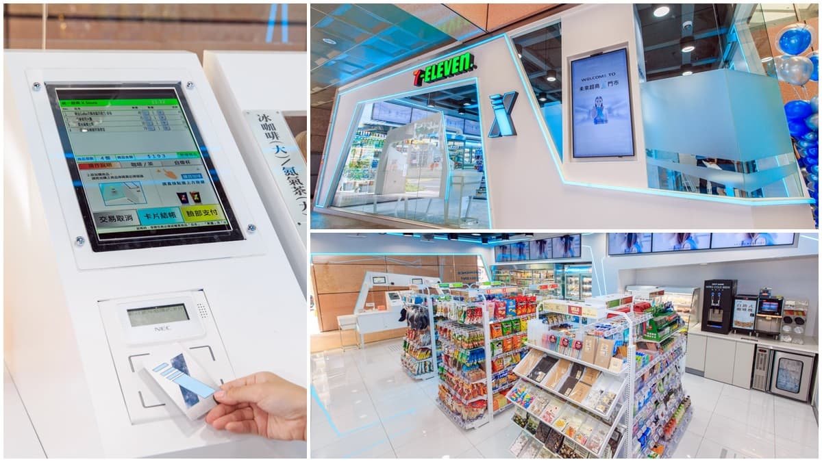 店員不見了！無人超商「X-STORE」2號店啟用，掃臉、刷卡進出+秒結帳！