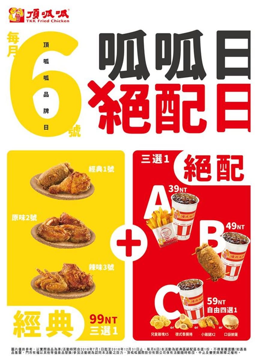 上班族小確幸!6大速食店7月優惠活動,選一間為自己打氣吧! 上班族小確幸!6大速食店7月優惠活動,選一間為自己打氣吧!