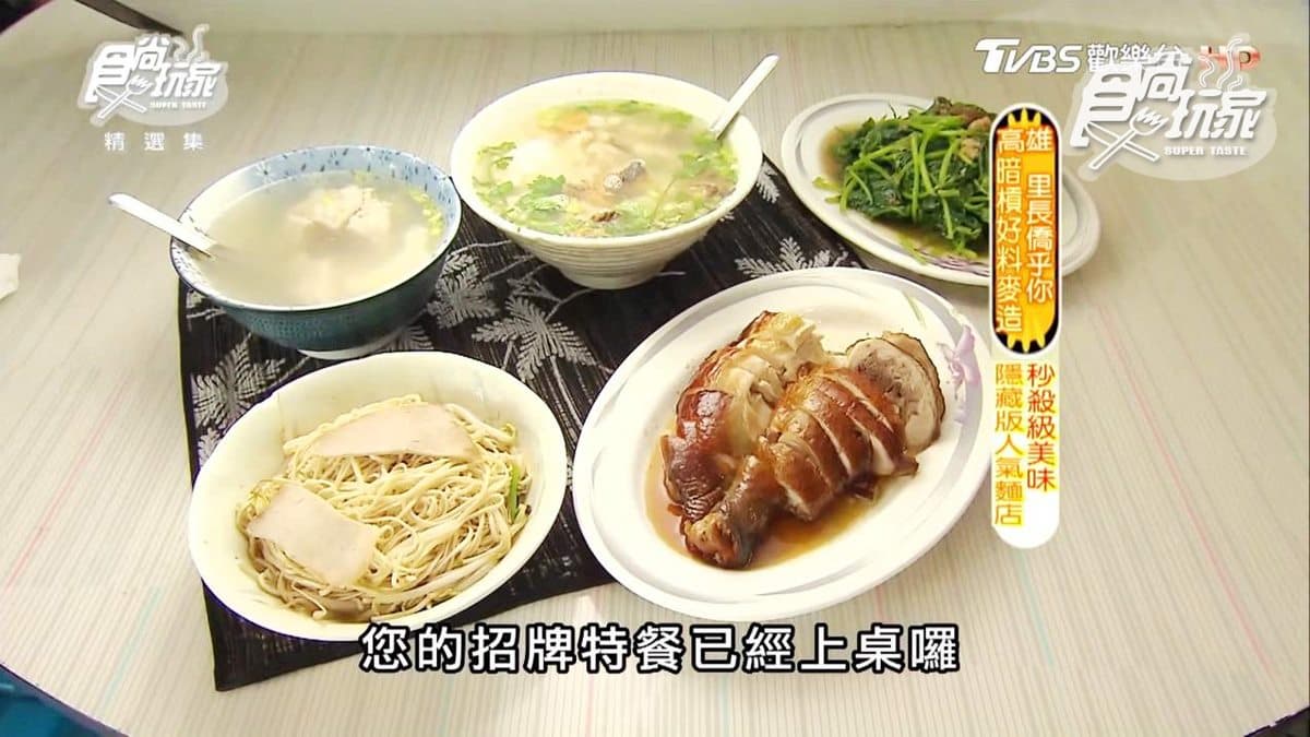 吃不到捶心肝!招牌乾麵、甘蔗燻雞 每天一開店就秒殺的崛江美食 吃不到捶心肝!招牌乾麵、甘蔗燻雞 每天一開店就秒殺的崛江美食
