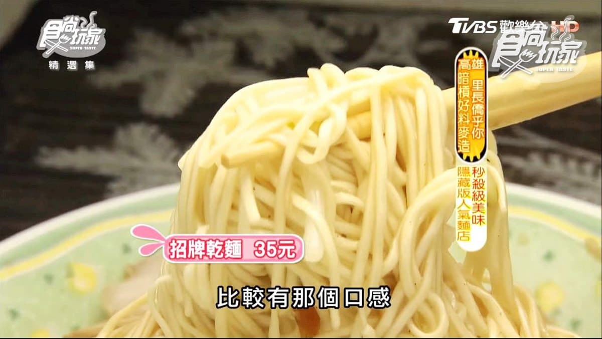 吃不到捶心肝!招牌乾麵、甘蔗燻雞 每天一開店就秒殺的崛江美食 吃不到捶心肝!招牌乾麵、甘蔗燻雞 每天一開店就秒殺的崛江美食