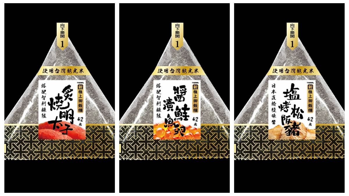 「博多明太子」、「阿拉斯加白鮭魚卵」高檔食材參戰  超商推3款「頂級御飯糰」搶攻米飯市場