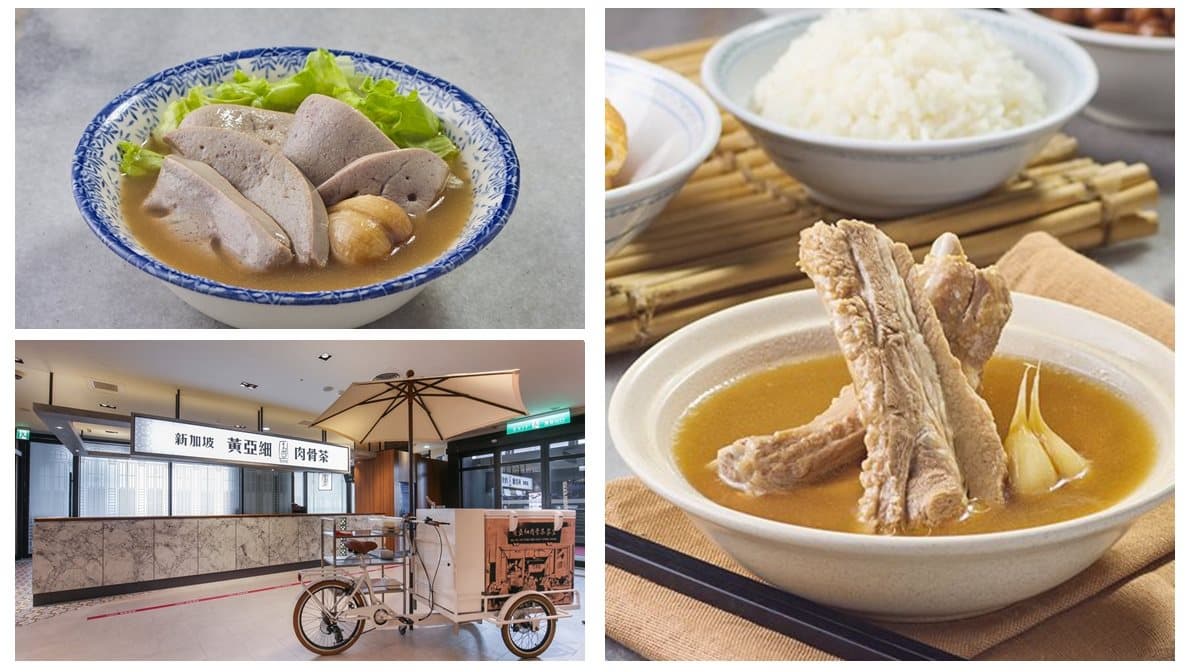 【新開店】新加坡賣破1000萬碗 「肉骨茶名店」首登台！開幕送「彩虹吐司冰淇淋」