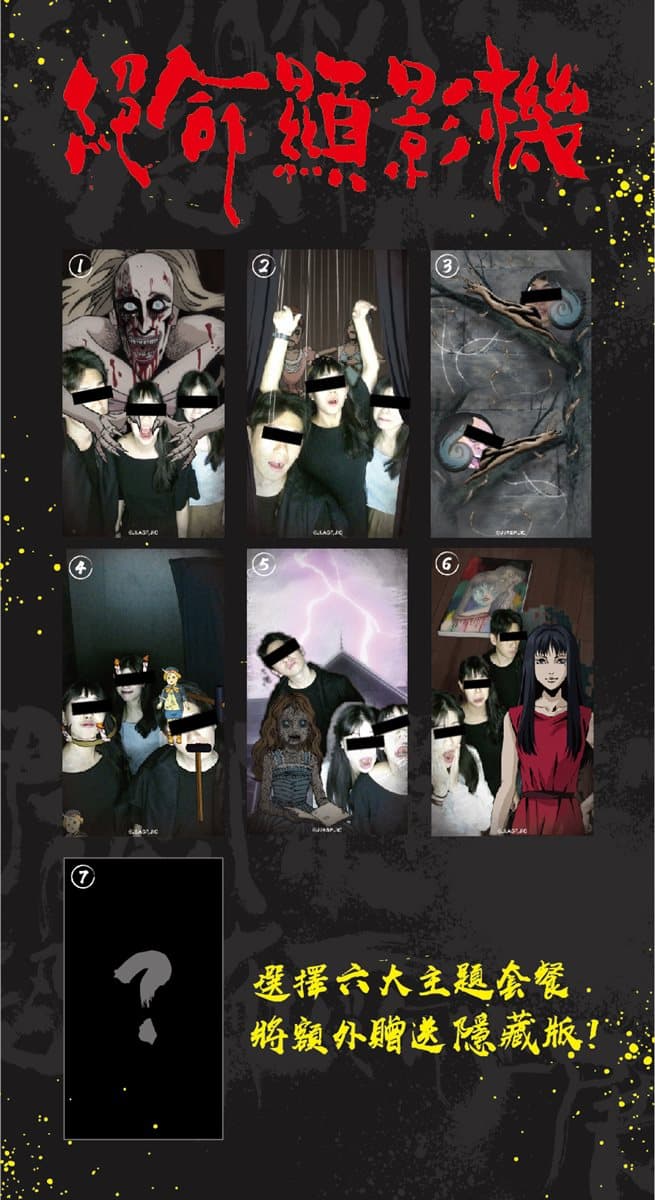 【中獎公布】幫你整理好了!「伊藤潤二恐怖展」必看4大亮點+限定伴手禮「富江肉乾」「眼球肉包」 【中獎公布】幫你整理好了!「伊藤潤二恐怖展」必看4大亮點+限定伴手禮「富江肉乾」「眼球肉包」