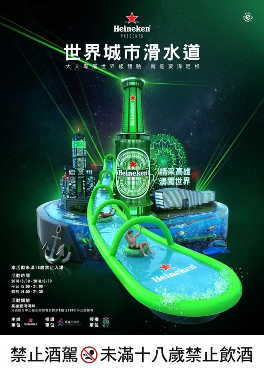 全球網紅熱拍IG潮點「城市滑水道」8月終於來台! 全球網紅熱拍IG潮點「城市滑水道」8月終於來台!