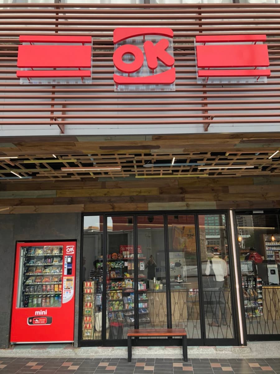 OK mart不一樣了!融合「北門」特色復古超商開幕,獨家開賣大麥町生啤機! OK mart不一樣了!融合「北門」特色復古超商開幕,獨家開賣大麥町生啤機!