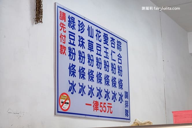 愈來愈少的古早味！嘉義來的「透明粉條冰」大碗用料超澎湃 #佛系冰品 #純手工做的