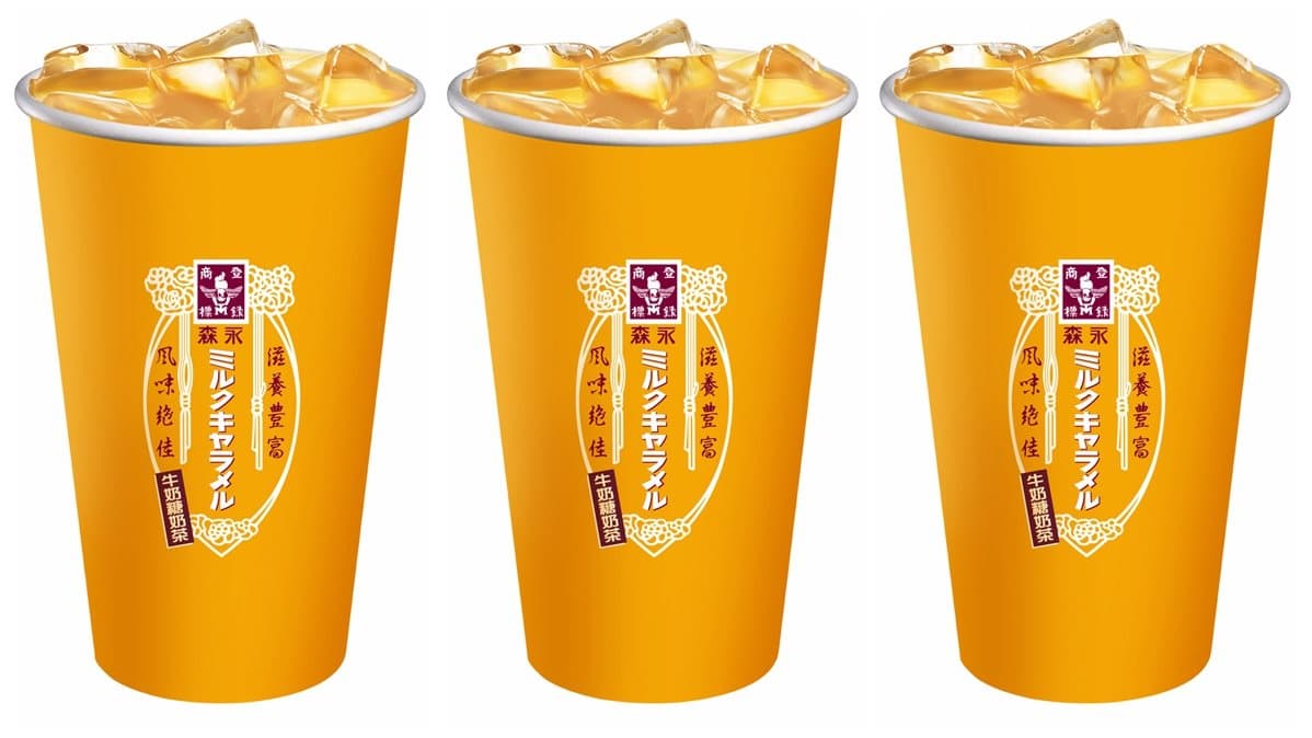 冰冰的！森永牛奶糖用「喝」的  超商首推聯名杯超吸睛