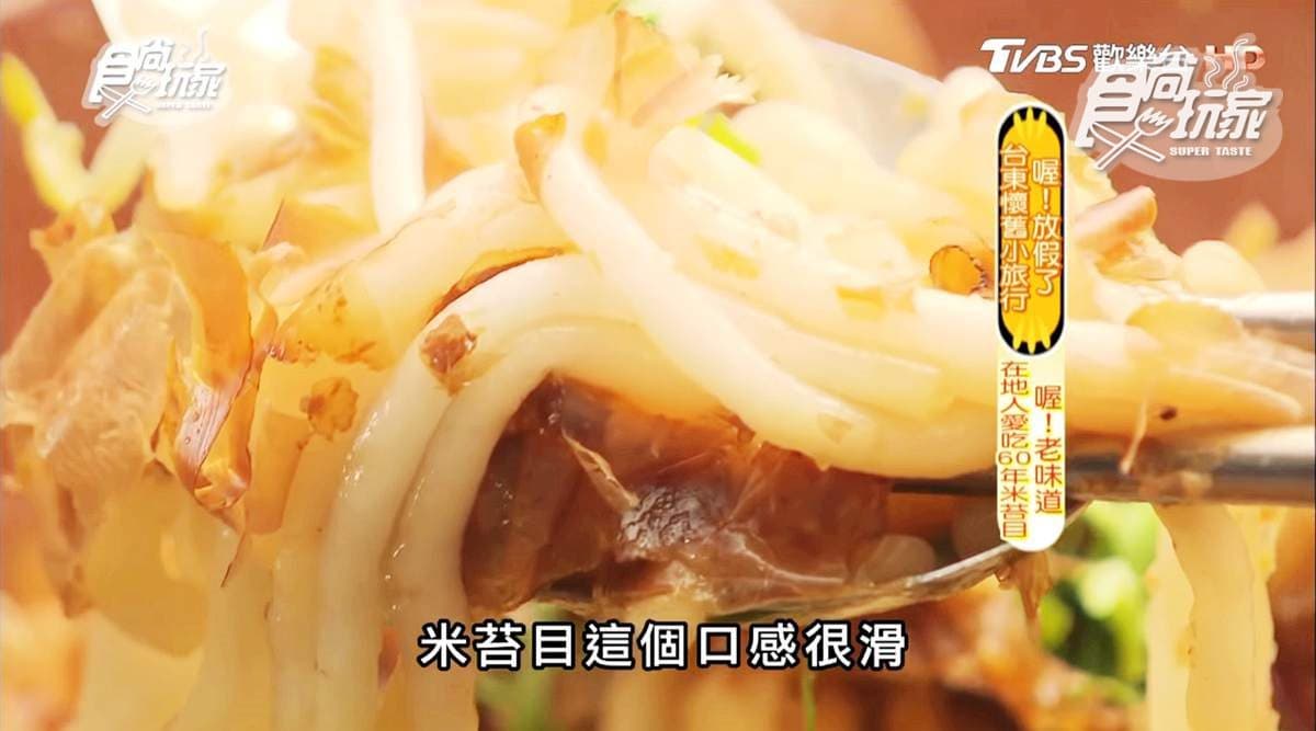 一定要配「丸蛋」！70年老店手工米台目你知道在哪了吧？