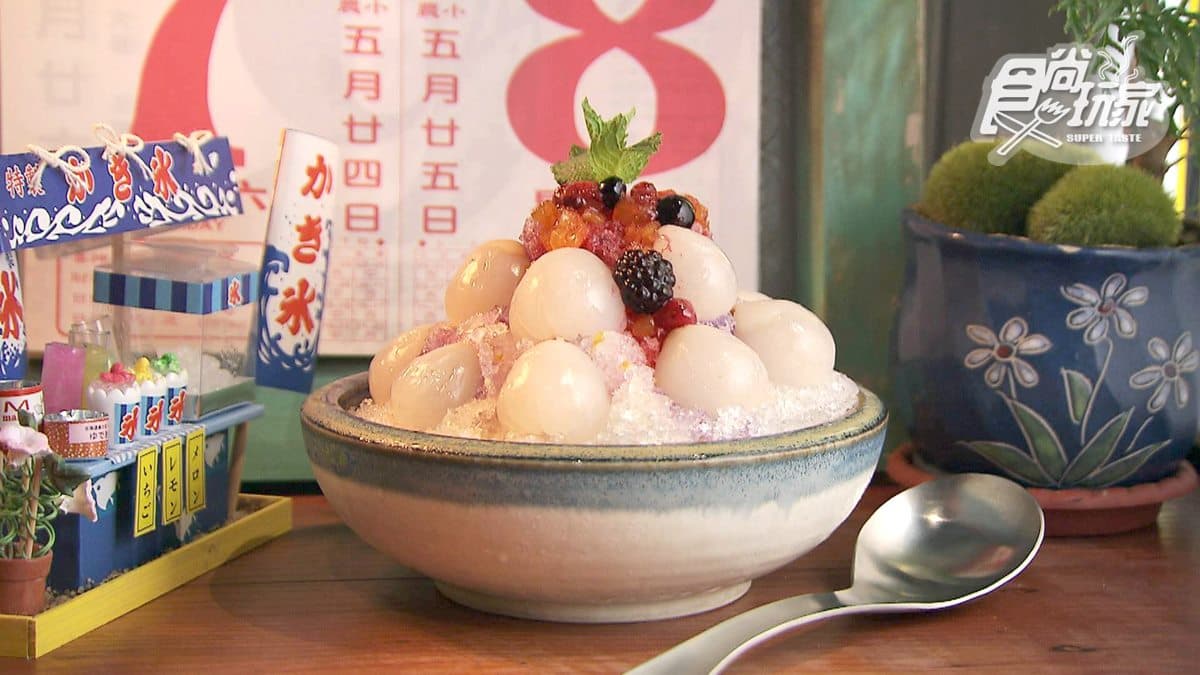 這樣吃才內行！3間日式刨冰配點心：「珍珠奶茶冰+奶酪」「覆盆子鳳梨冰+烤白玉」