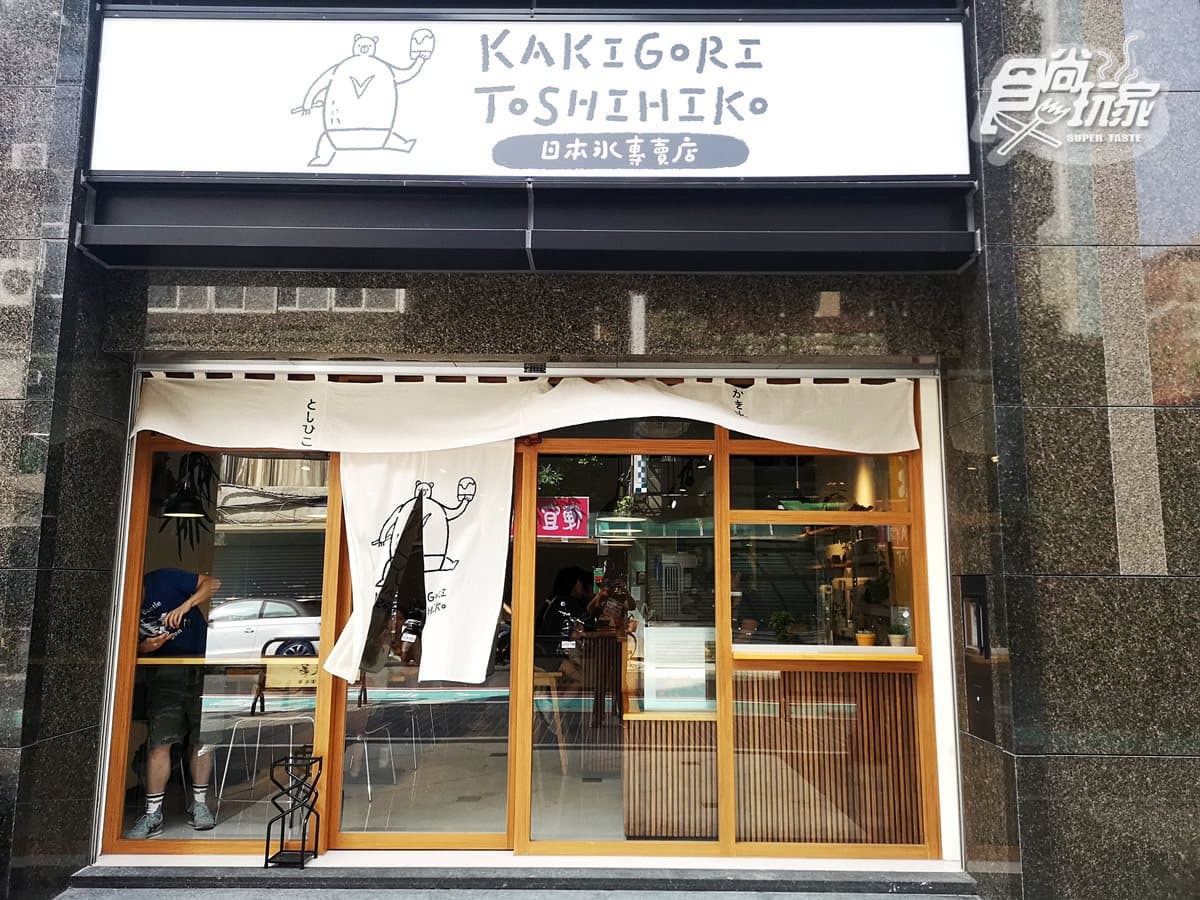 這樣吃才內行！3間日式刨冰配點心：「珍珠奶茶冰+奶酪」「覆盆子鳳梨冰+烤白玉」