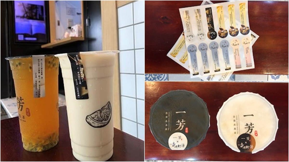 「我還眷戀著我對她的愛情」 這家手搖水果茶杯子貼上大師經典好文青！