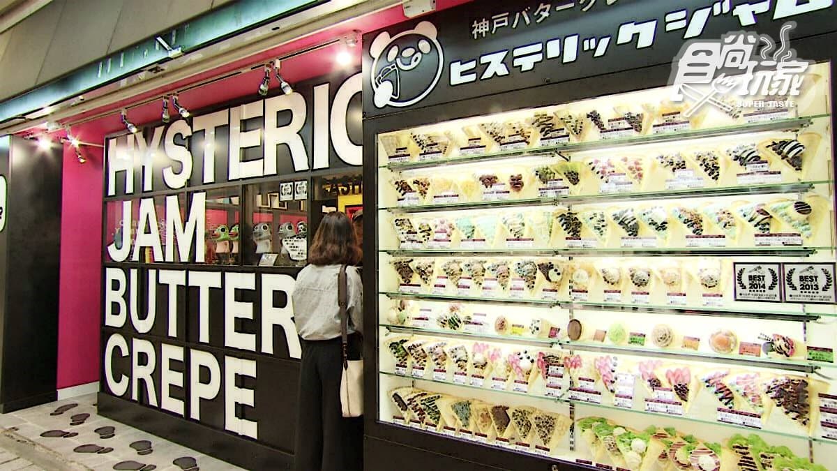 嘻華系可麗餅超好拍 必吃人氣最高「焦糖烤布蕾」、本店限定「地瓜口味」