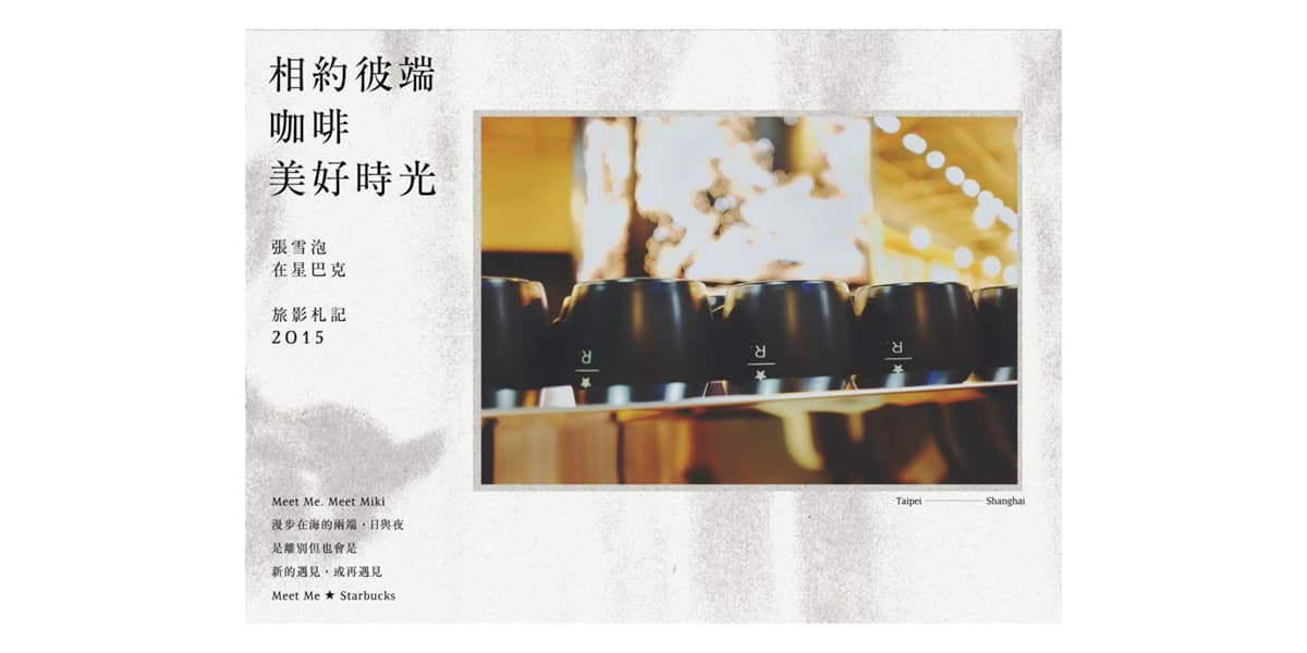 全台特色星巴克點點名,這15家不喝咖啡也要拍照打卡 全台特色星巴克點點名,這15家不喝咖啡也要拍照打卡