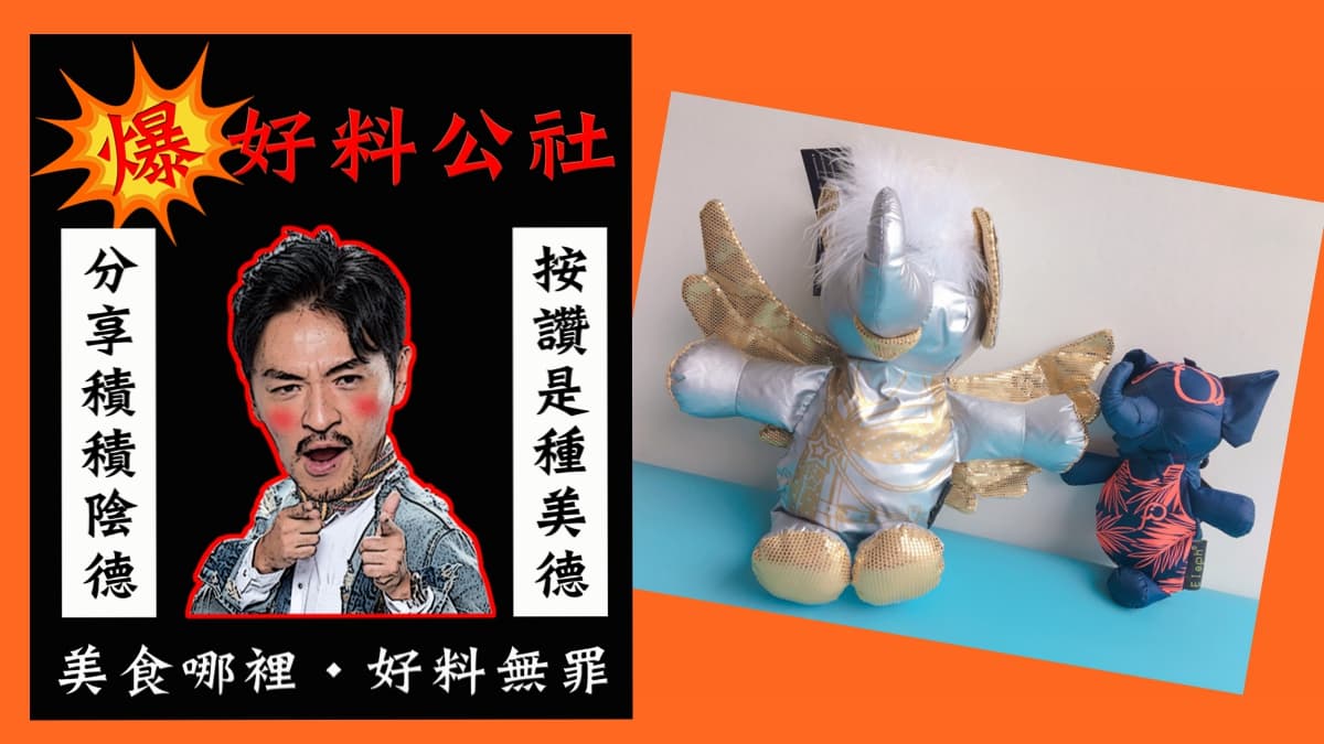 【食尚金好康】你爆「好料」！夢多帶你出外景吃美食 還可抽曼谷大象包