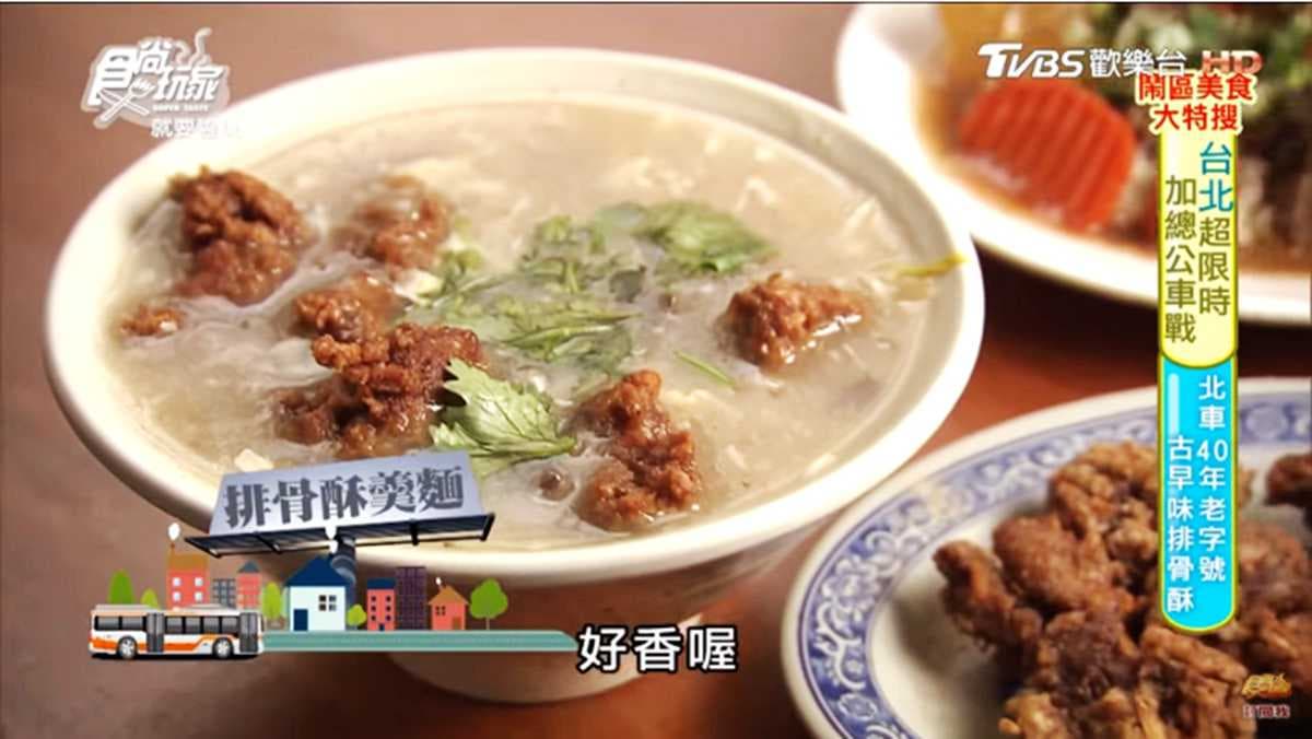 最台就這味!飄香40年老字號排骨酥 肉大塊又多汁 最台就這味!飄香40年老字號排骨酥 肉大塊又多汁