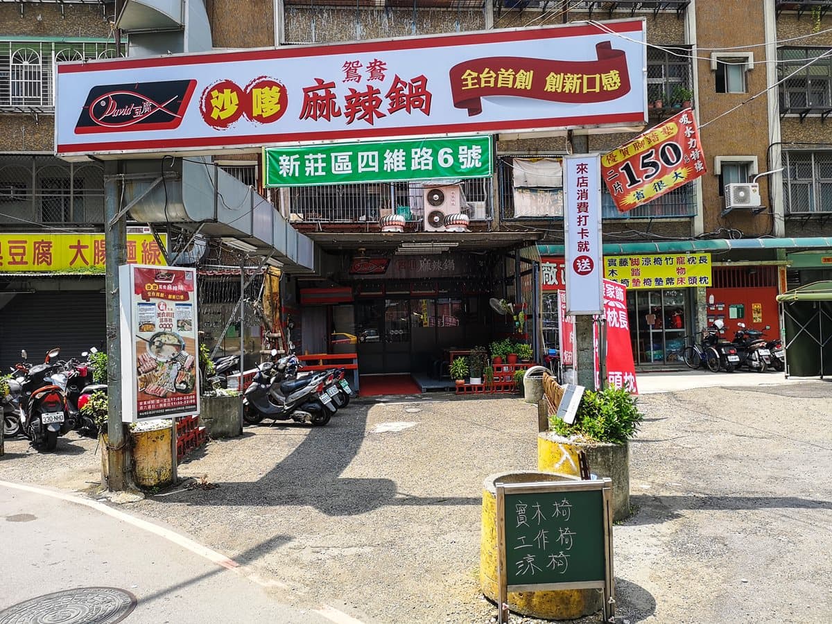 【新開店】南洋濃厚系！全台唯一「沙嗲麻辣鍋」 海鮮拼盤竟有「岩龍蝦、天使紅蝦」