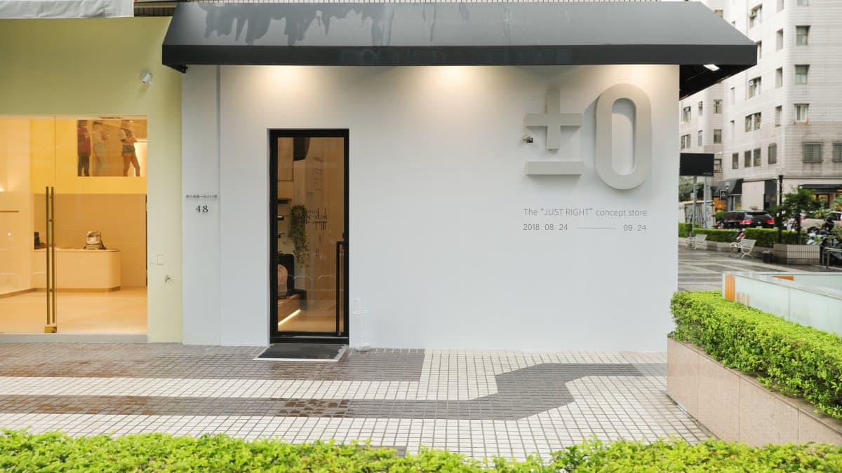設計迷瘋了!無印良品設計舵手「深澤直人」開快閃店!必買行李箱、除濕機、電風扇 設計迷瘋了!無印良品設計舵手「深澤直人」開快閃店!必買行李箱、除濕機、電風扇