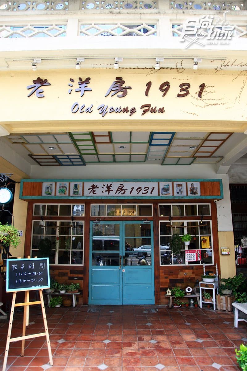 嘉義5間美拍老屋食堂：老診所端出總鋪師酒家菜、銀行員宿舍嘗無菜單料理、豬寮變童話小屋