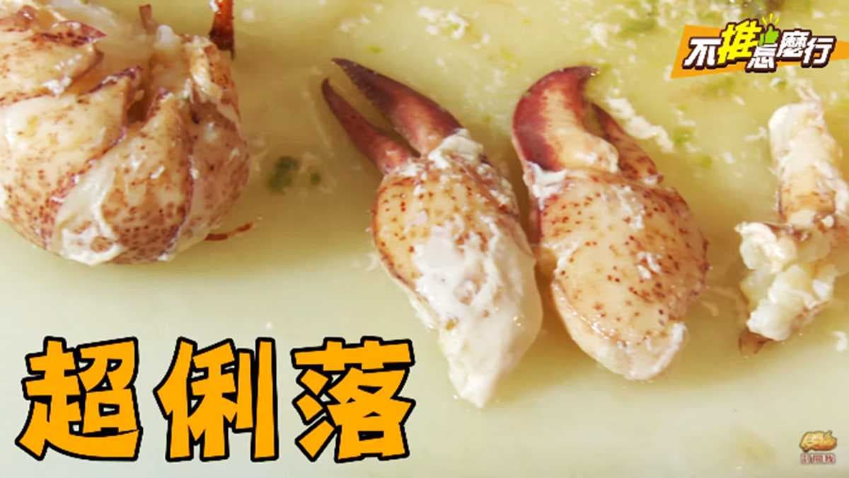 《不推怎麼行》整隻龍蝦趴在盤子上誘惑你 夏季限定「芒果龍蝦PIZZA」快沒了？！