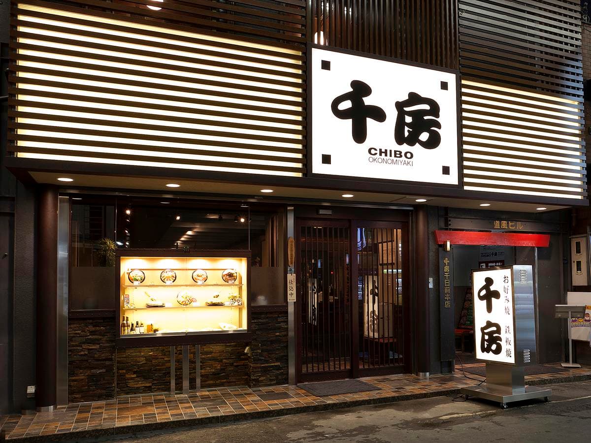 【新開店】哈日迷有口福！日本人氣「千房大阪燒」登台，全台首店落腳在這裡！