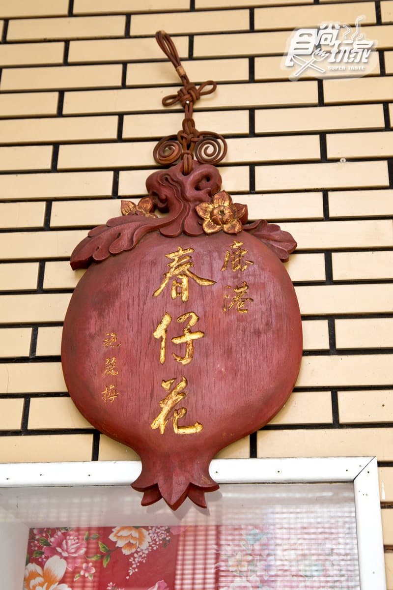 老鹿港人辦喜事、拜廟都戴它!即將失傳的「春仔花」變好時尚,連老外也愛 老鹿港人辦喜事、拜廟都戴它!即將失傳的「春仔花」變好時尚,連老外也愛