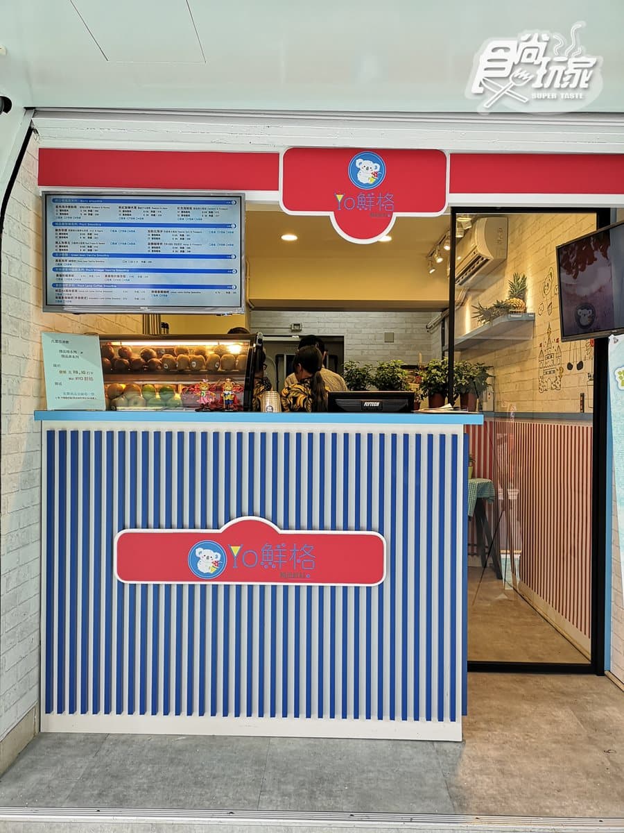 【新開店】全台第一家「珍珠優格手搖飲」！抹茶蘋果、火龍果香蕉，口味太神奇