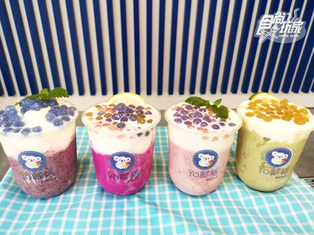 【新開店】全台第一家「珍珠優格手搖飲」！抹茶蘋果、火龍果香蕉，口味太神奇