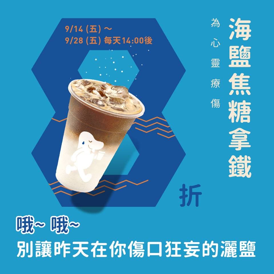 4家咖啡飲品優惠，伯朗、西雅圖、cama推「買一送一」「第2杯半價優惠」 