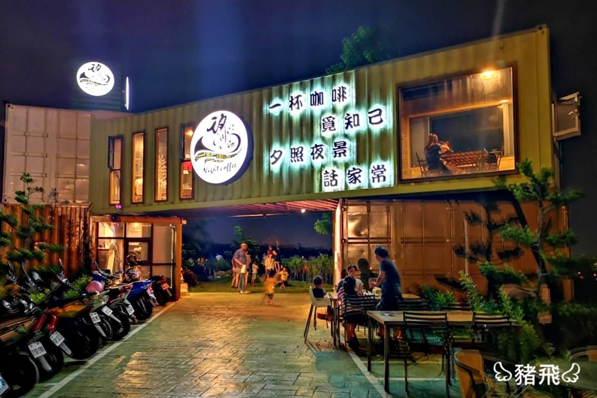 絕美夜景第一排!台中秘境「彩色貨櫃屋」景觀餐廳 絕美夜景第一排!台中秘境「彩色貨櫃屋」景觀餐廳