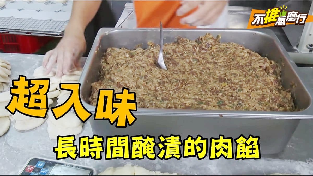 《不推怎麼行》團購第一名「神之包子」！當日手工現做 沒吃過別說你去過宜蘭