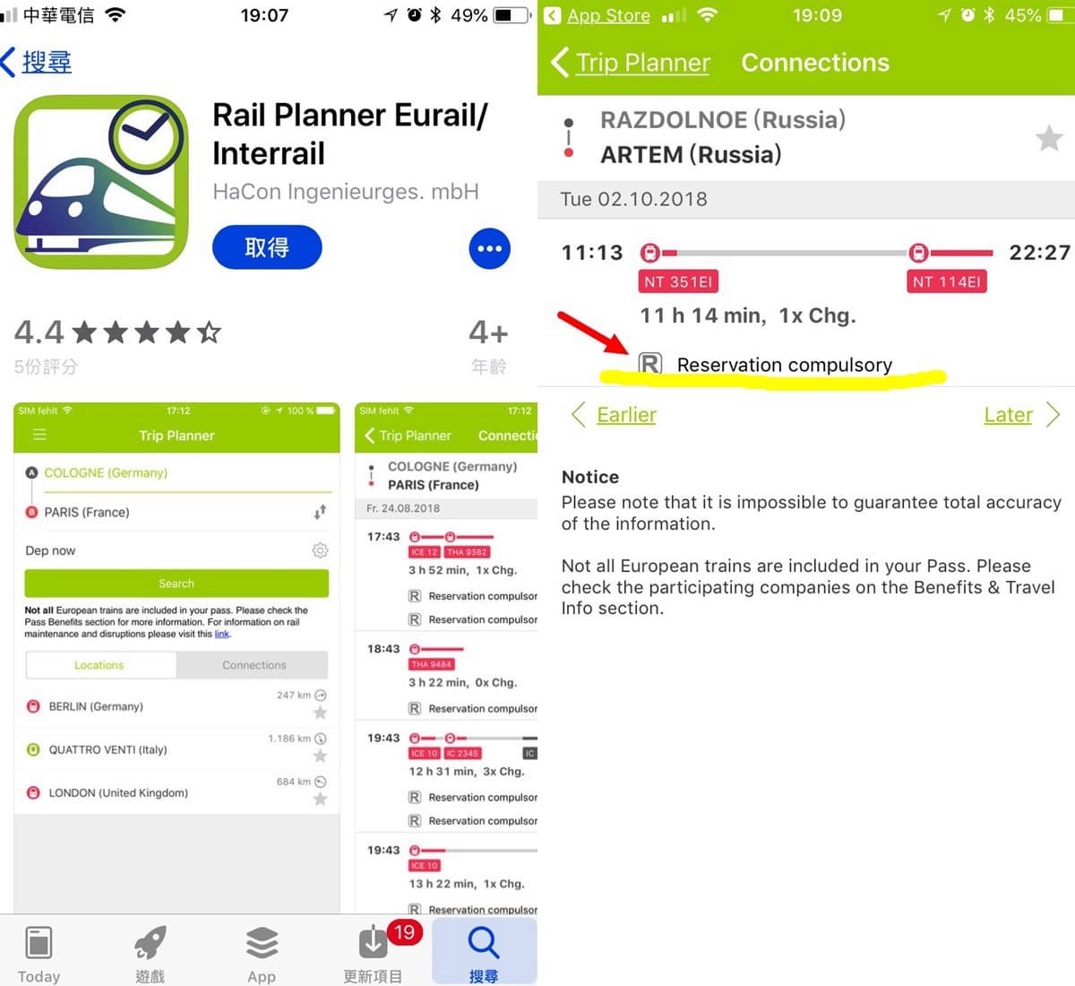 跟著食尚玩家玩歐洲！「歐洲鐵路PASS」中文訂票攻略+4個使用要點（文末有專屬9折優惠）