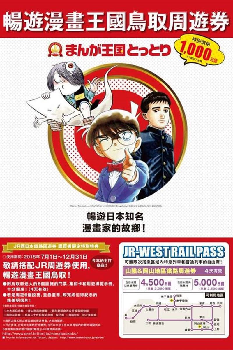 是時候去日本「沙漠」打卡了!1000日圓暢遊鳥取6大景點 是時候去日本「沙漠」打卡了!1000日圓暢遊鳥取6大景點