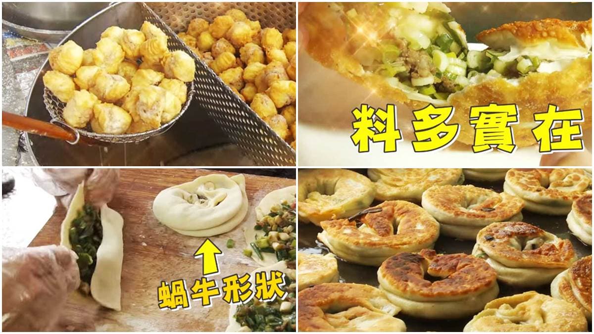 《不推怎麼行》下午就想吃這些！宜蘭百年零嘴「嘟好燒」、滿滿三星蔥「蝸牛蔥油餅」