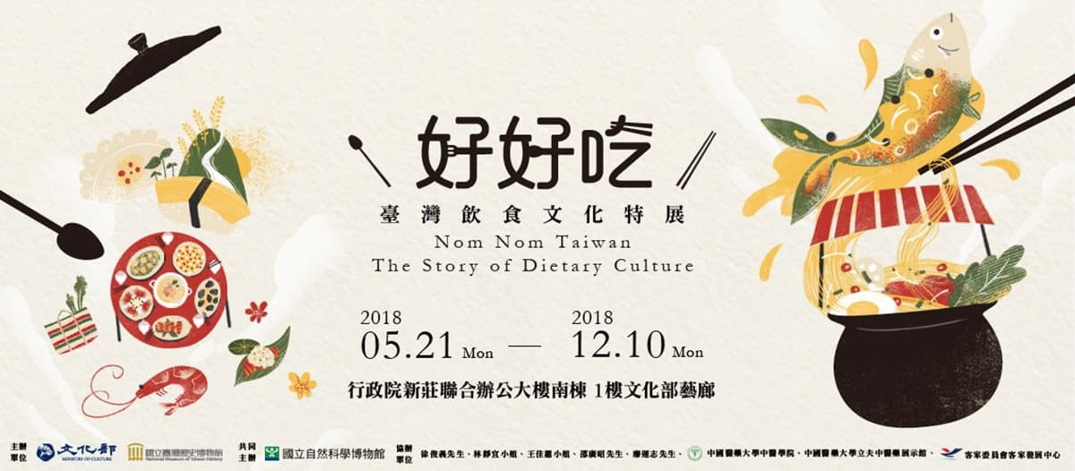 開啟文青魂! 全台5家博物館「免費」看展,就在「台灣文化日」這一天 開啟文青魂! 全台5家博物館「免費」看展,就在「台灣文化日」這一天