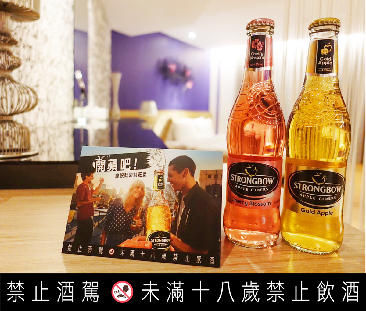 少女心噴發!蘋果季入住10飯店免費送「粉紅櫻花」蘋果酒 少女心噴發!蘋果季入住10飯店免費送「粉紅櫻花」蘋果酒