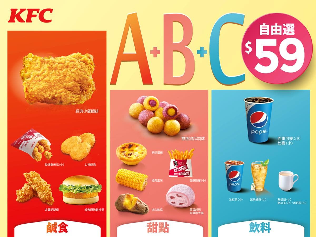 全台都有！「59元」就有鹹點+甜食+飲料！速食店優惠150種組合任選