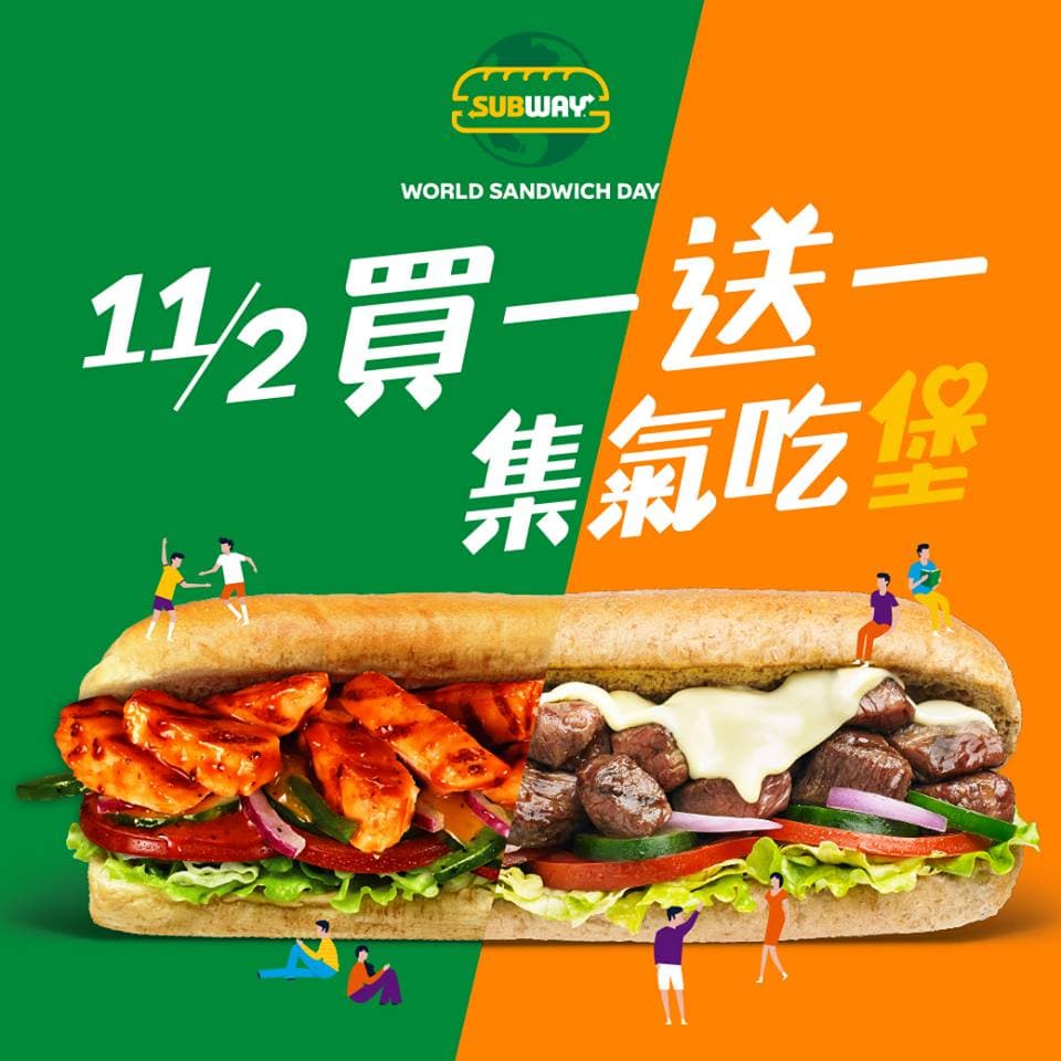SUBWAY「買一送一」在這天，加碼送「吃堡優惠分享券」