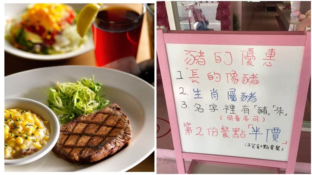 長得像「豬」就有第二份半價？對證件中這4個數字送BBQ火烤豬肋排！