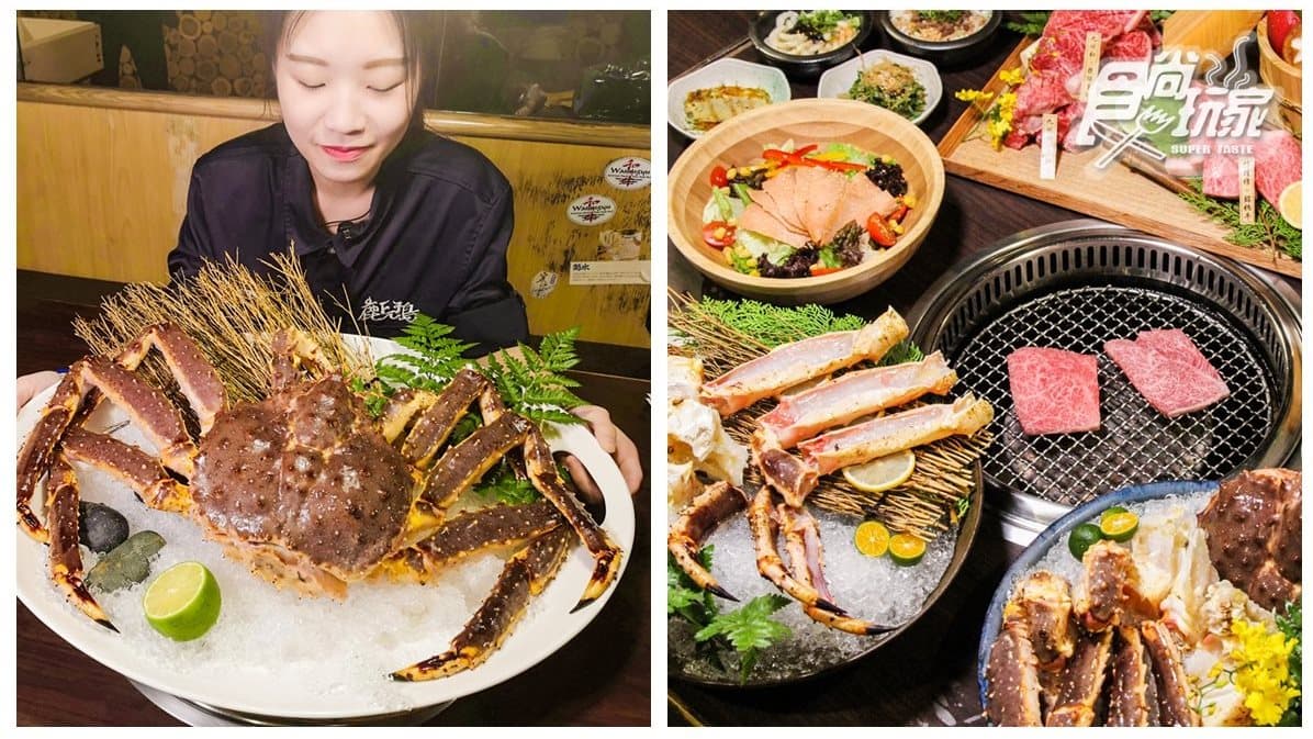 【食尚獨家】金箔煮鍋太浮誇！燒肉店推超猛「蟹金宴」 獨家抽5000元餐券