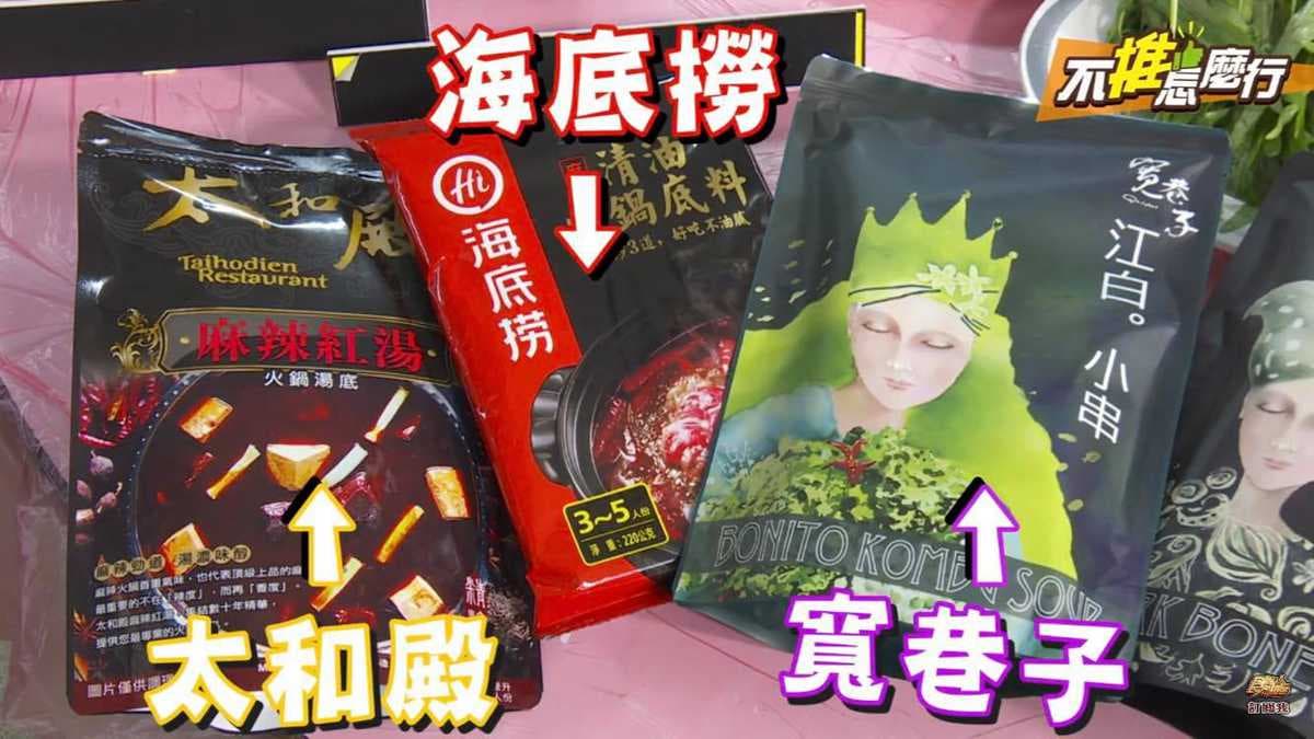 《不推怎麼行》5大名店火鍋湯包盲測！「這家」搭海鮮最對味