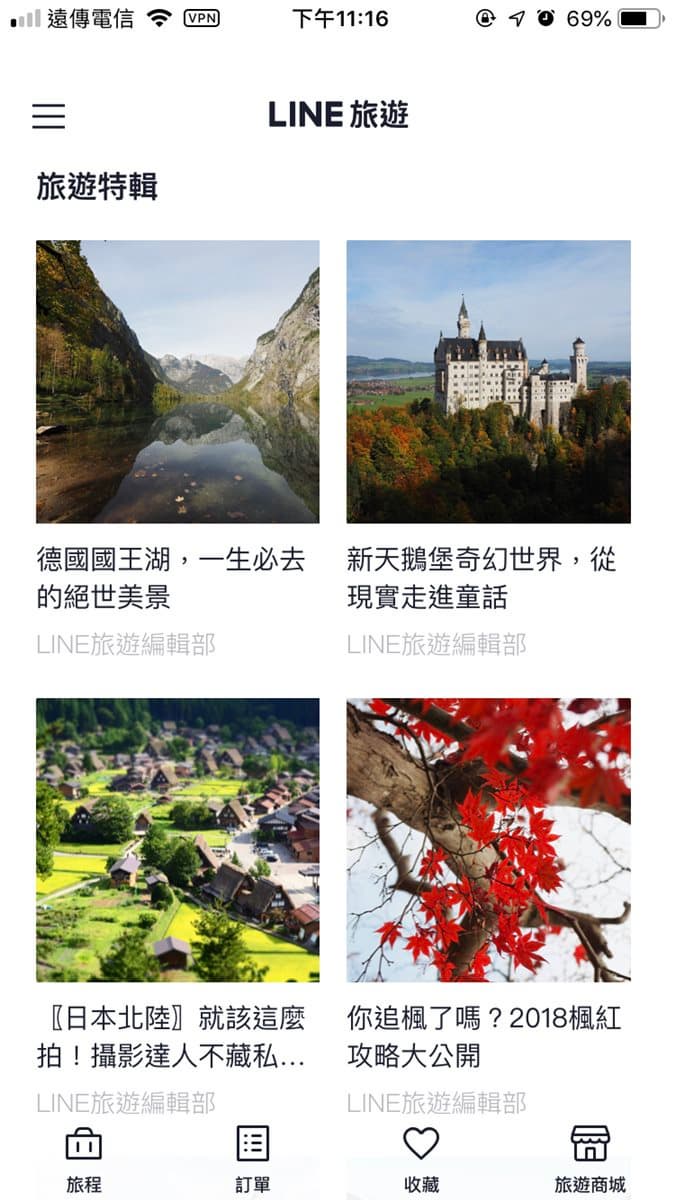 LINE核爆級新功能！1指搞定「機+酒+玩」 還有點數回饋太好康
