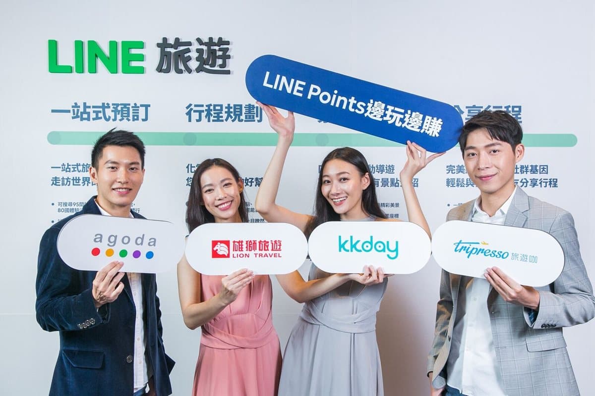 LINE核爆級新功能！1指搞定「機+酒+玩」 還有點數回饋太好康