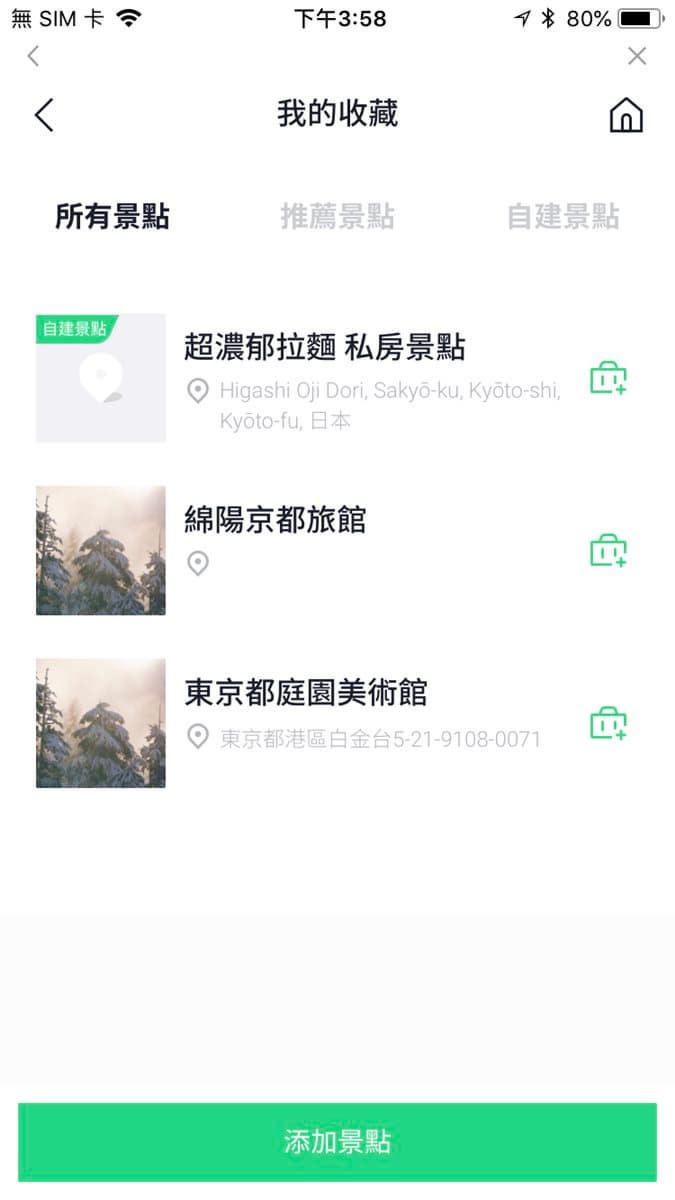 LINE核爆級新功能！1指搞定「機+酒+玩」 還有點數回饋太好康
