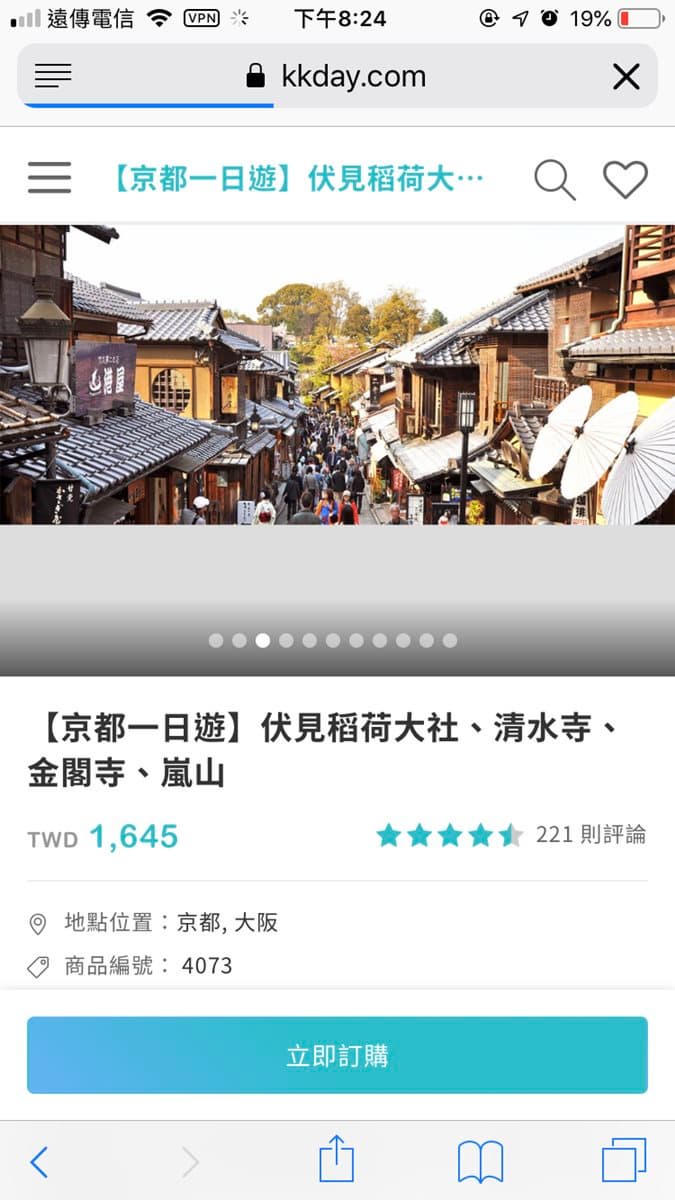 LINE核爆級新功能！1指搞定「機+酒+玩」 還有點數回饋太好康