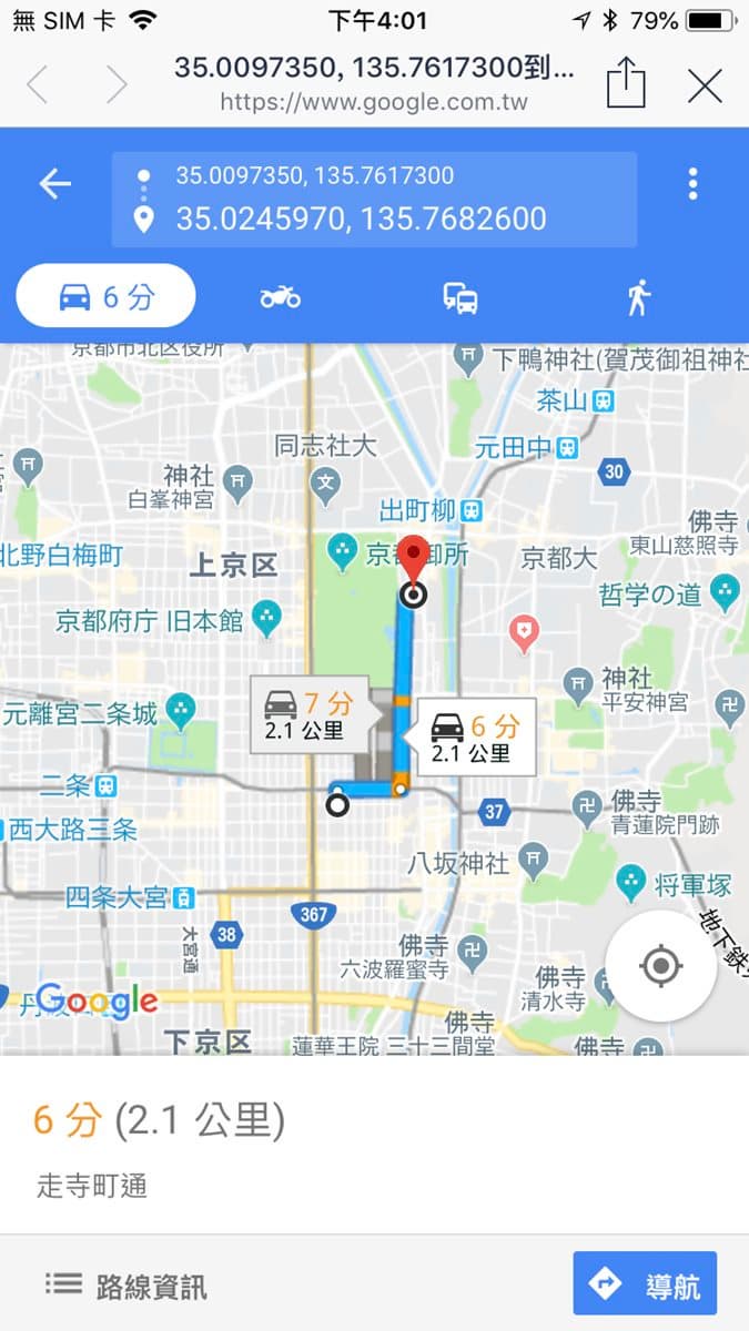 LINE核爆級新功能！1指搞定「機+酒+玩」 還有點數回饋太好康